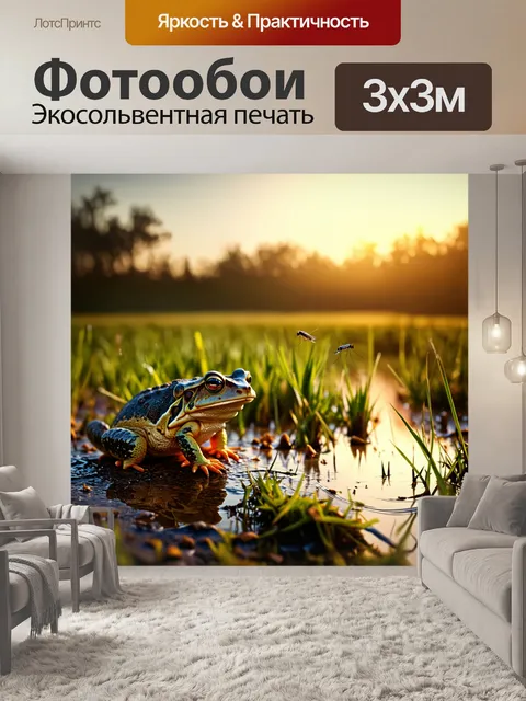 Фотообои жаба, сидящая на берегу лугового болота, с комарами, летающими вокруг, и болотными растениями