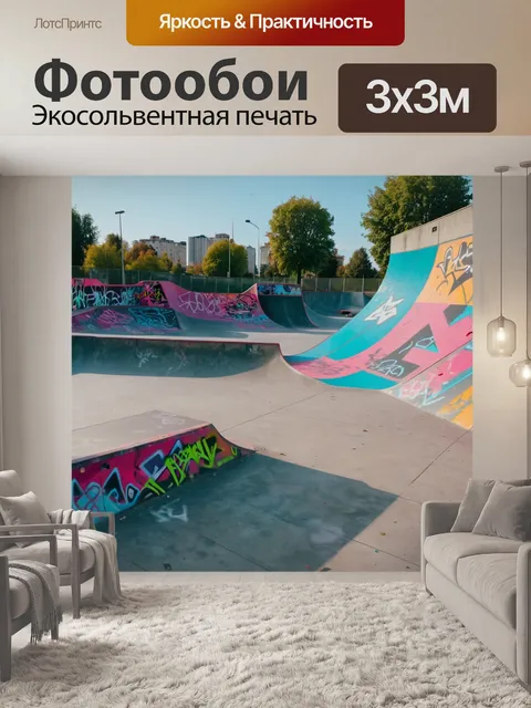 Фотообои город в стиле полигональный