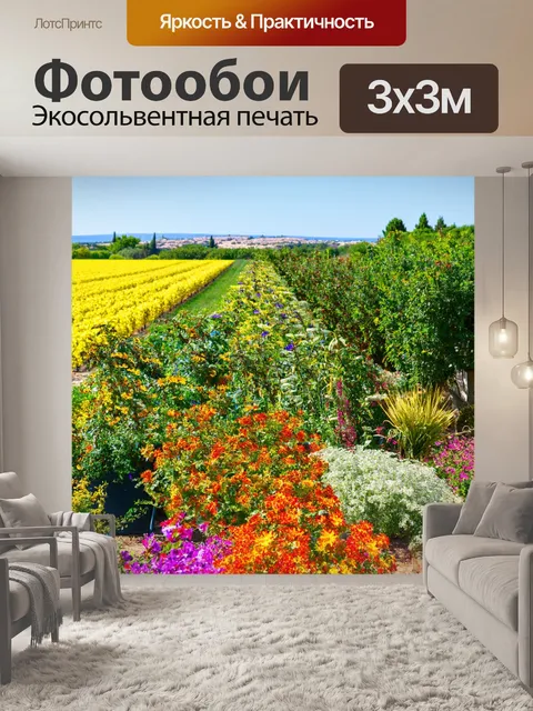 Фотообои греческая усадьба, окруженная полями и садом с разноцветными растениями
