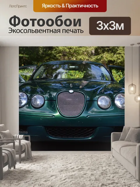 Фотообои Ягуар