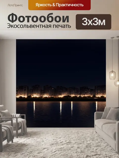 Фотообои темный фон, минималистичный городской силуэт, подсвеченный светом из окон, вечерняя атмосфера, акцент на…