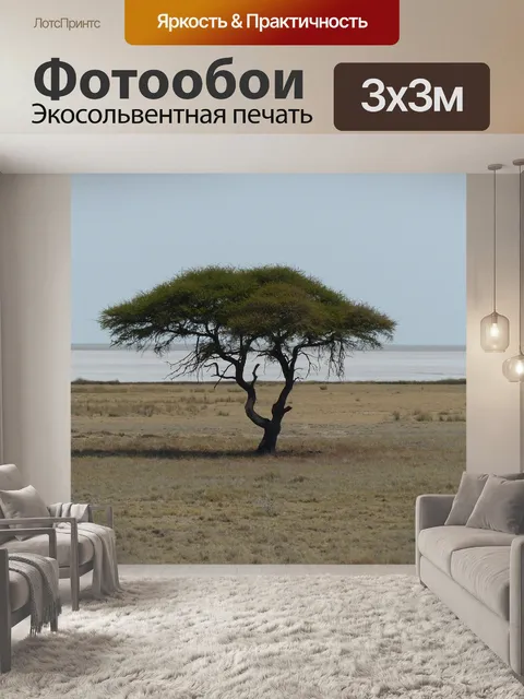 Фотообои Дерево