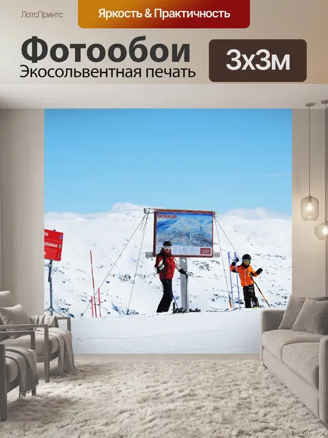 Фотообои Зима