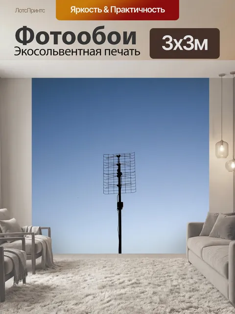 Фотообои Конкурс подключить