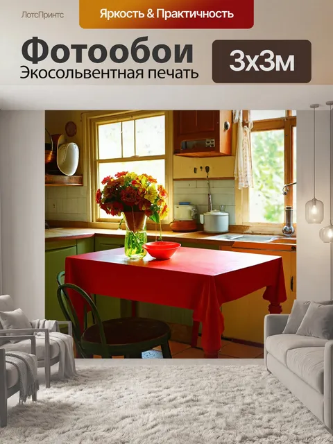 Фотообои винтаж, изображающие простую старую кухню с красным столом и чашкой с цветами