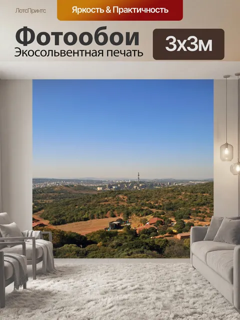 Фотообои Telkom башня
