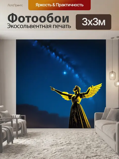 Фотообои ангел, указывающий на звезды с надеждой