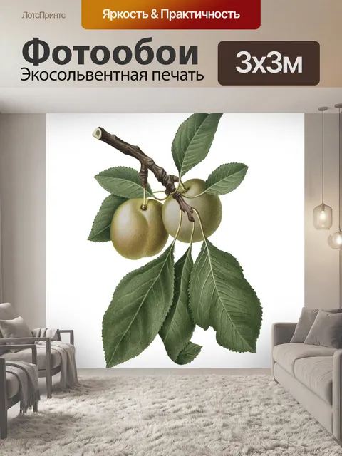 Фотообои Листья