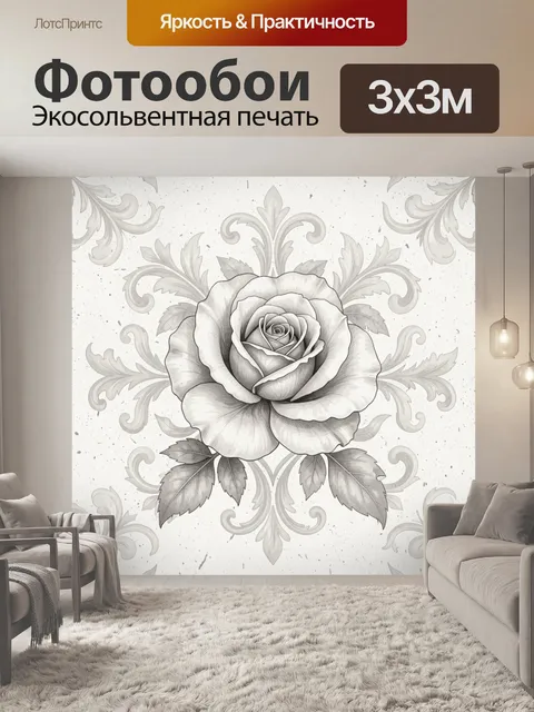 Фотообои Черно-белая роза и орнамент