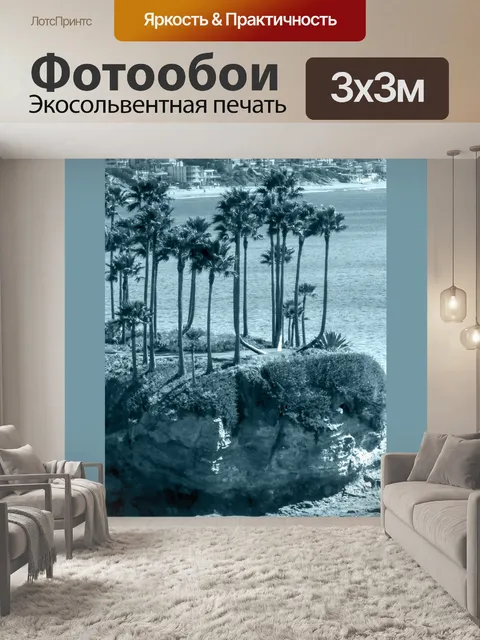 Фотообои Винтажный стиль путешествия плакат