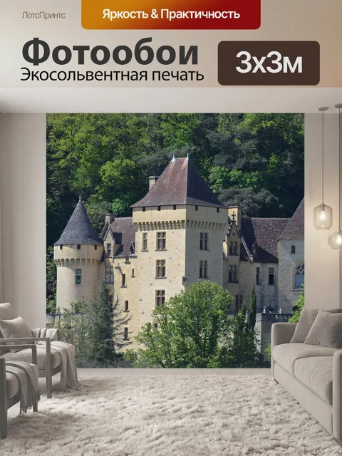 Фотообои Замок