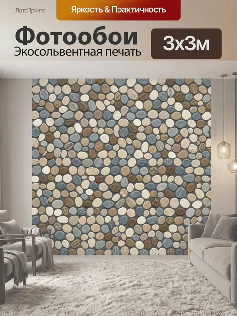 Фотообои Галька разных оттенков крупным планом