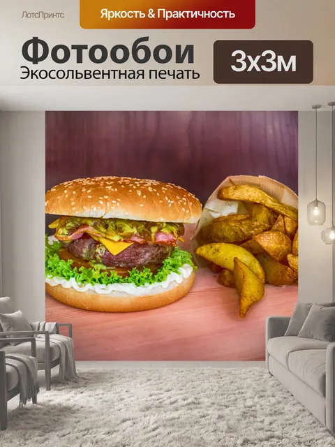 Фотообои Булочка с начинкой и картофелем на дерев