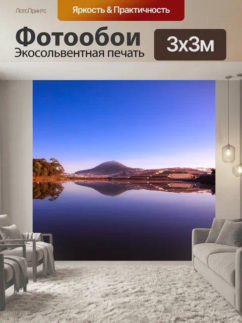 Фотообои Озеро