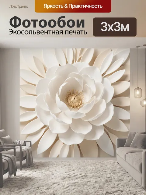 Фотообои Белый цветок в крупном плане