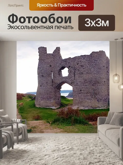Фотообои Бухта трех скал