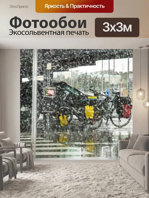 Фотообои Велосипеды