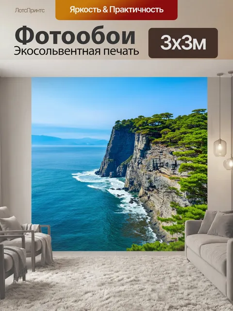 Фотообои япония, величественные утесы у побережья, омываемые морскими волнами и окруженные зелеными деревьями