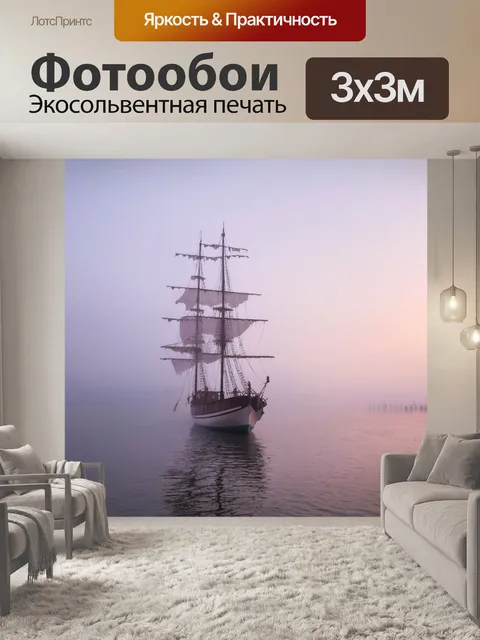 Фотообои туман в стиле барокко