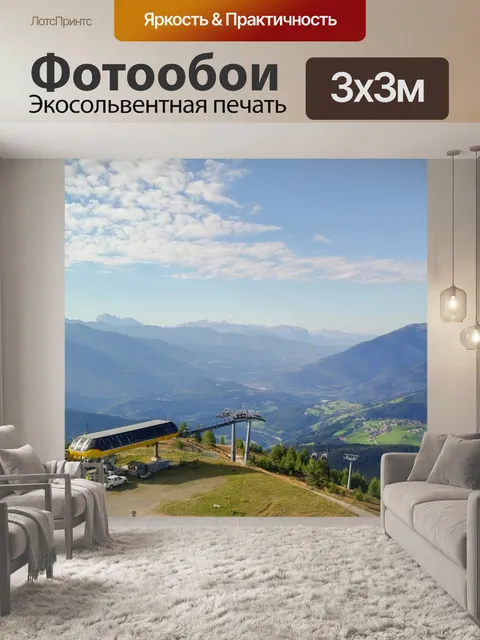 Фотообои Италия