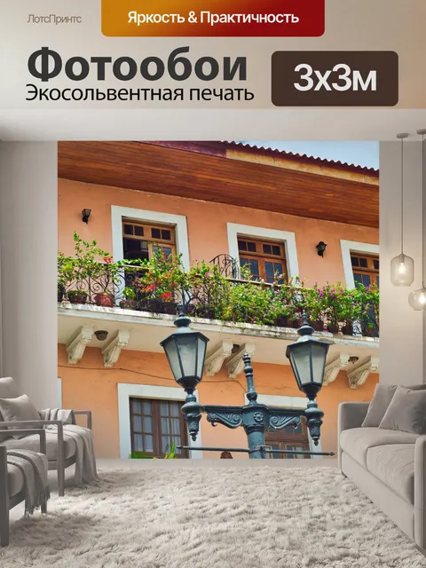 Фотообои Старый город панама