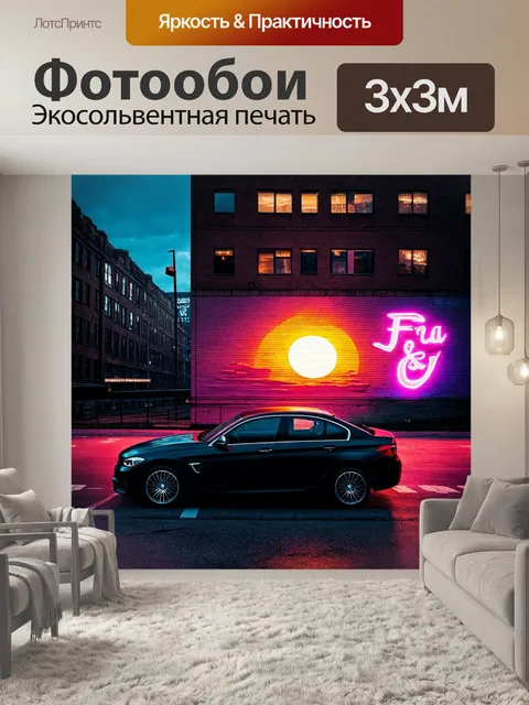 Фотообои машина в стиле нуар, темный закат и неоновая реклама на здании