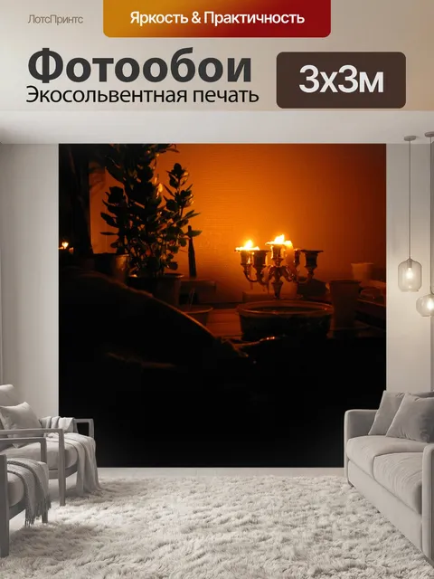 Фотообои Свеча