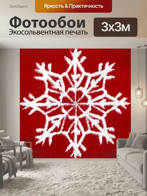 Фотообои Снежинка Вышивка