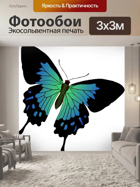 Фотообои Бабочка