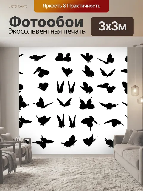 Фотообои Набор силуэтов бабочки