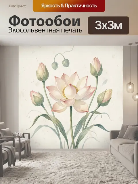 300 × 300 см · Экосольвентная печать