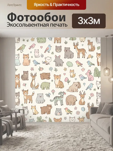 Фотообои Лесные зверята и птицы паттерн