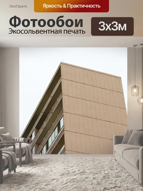 Фотообои сторона современного высотного дома