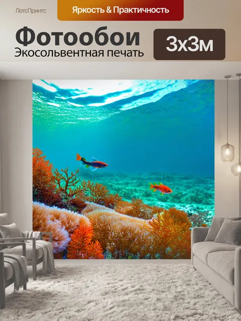 Фотообои россия сибирь, подводный мир озера байкал, редкие виды рыб и растений, экологическое чудо природы