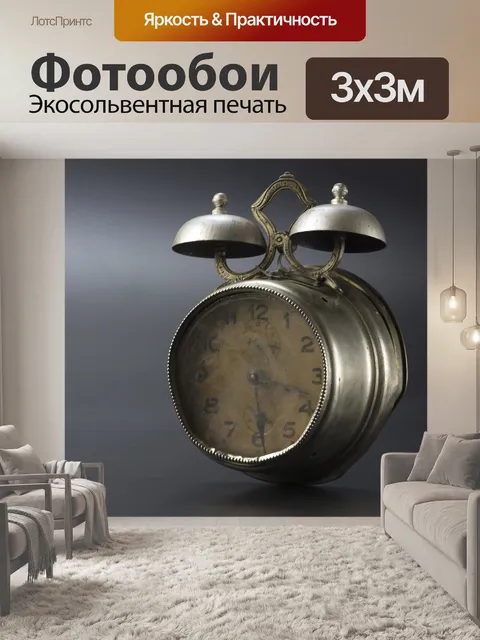 Фотообои Винтаж