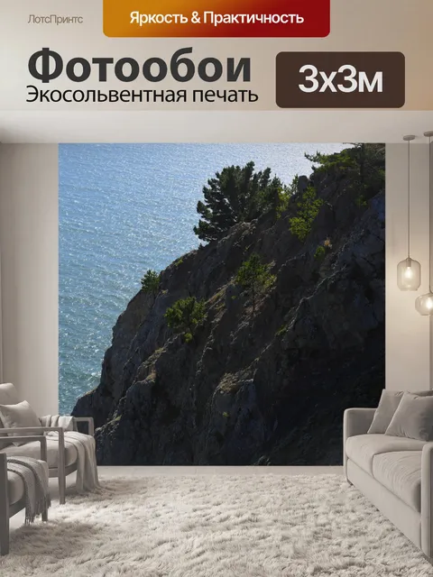 Фотообои Одно дерево на холме