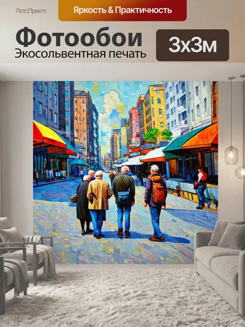 Фотообои город в стиле поль сезанн