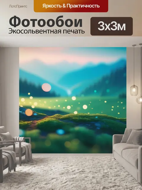 Фотообои пейзаж с высоким разрешением максимал