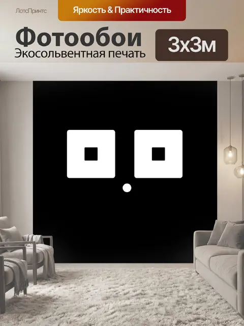 Фотообои В беде