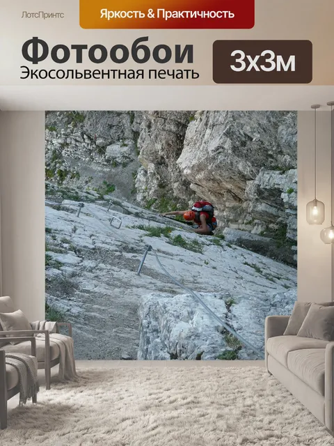 Фотообои Отвесный