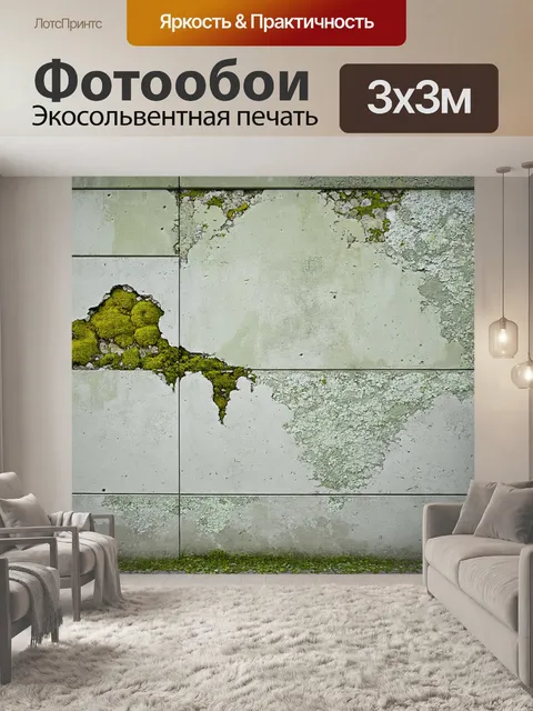 Фотообои современная архитектурная бетонная стена