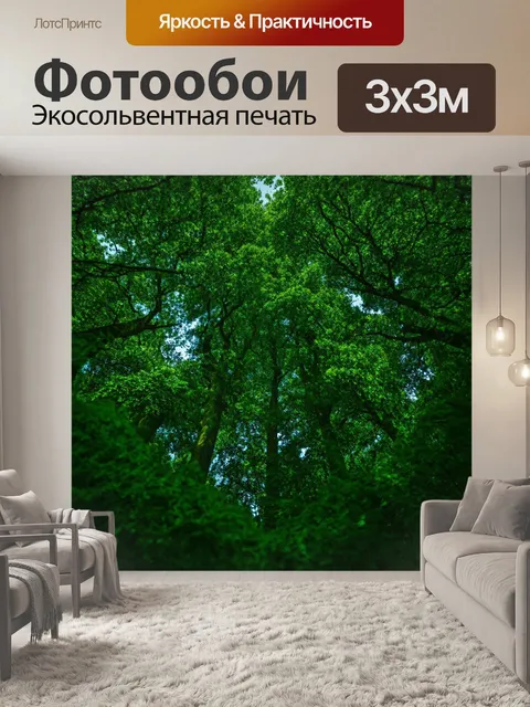 Фотообои зеленые в стиле неоромантизм