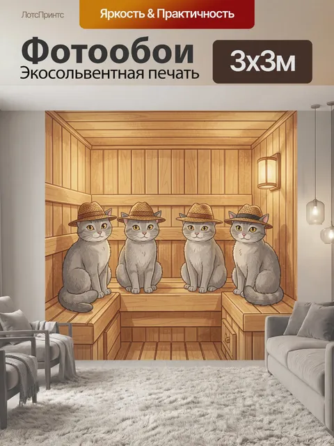 Фотообои Коты в шляпах на деревянной веранде