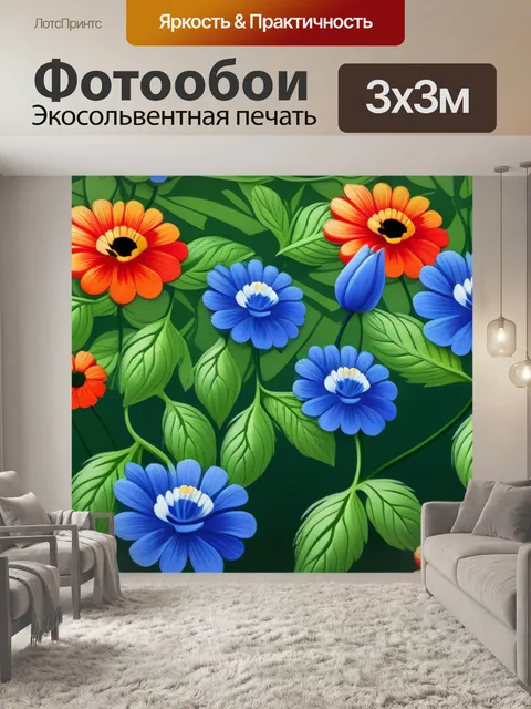 Фотообои обои пейзаж с цветами максимал