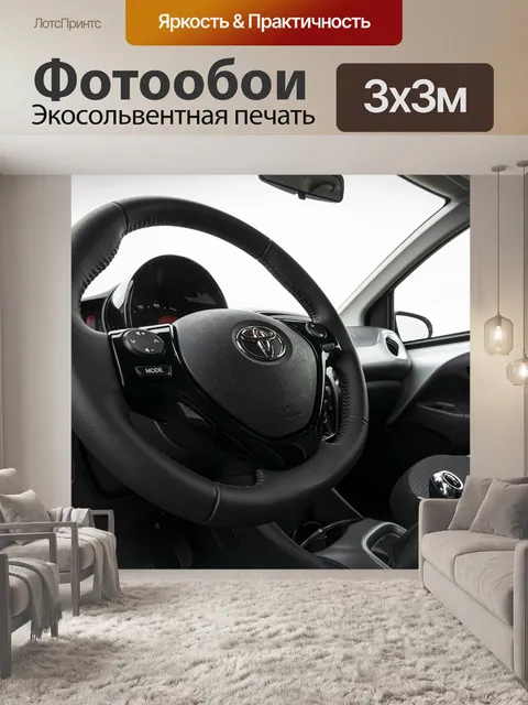 Фотообои Машина