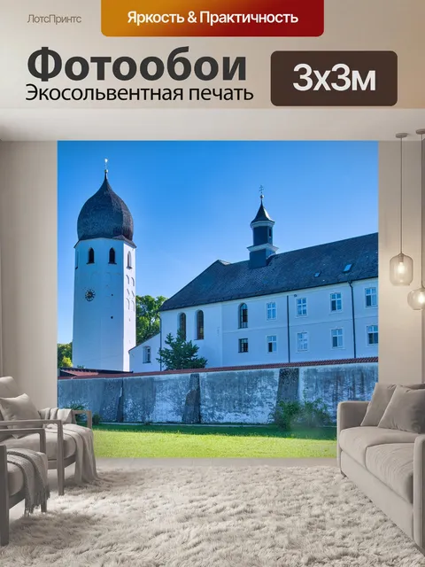 Фотообои Осмотр достопримечательностей