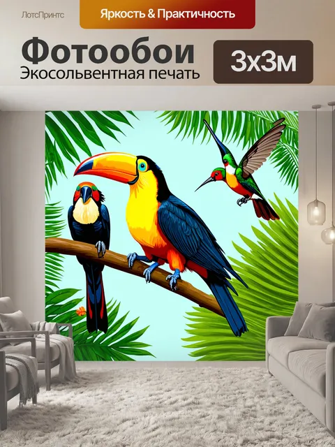 Фотообои животные в стиле вектор, экзотические птицы на фоне джунглей: туканы, попугаи и колибри