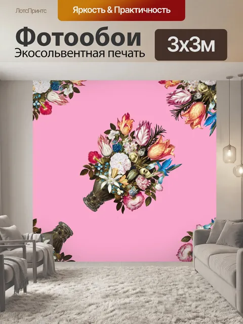 Фотообои Цветы старинные бумаги бесшовные
