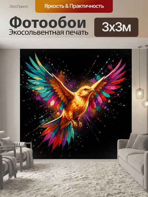 Фотообои Яркая летящая птица