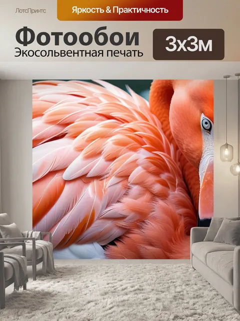 Фотообои с фламинго